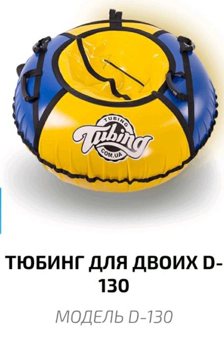 Продам нові tubing