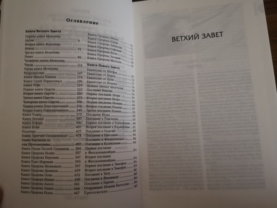 Познавательная Библия Популярная библейская энциклопедия Тим Даули