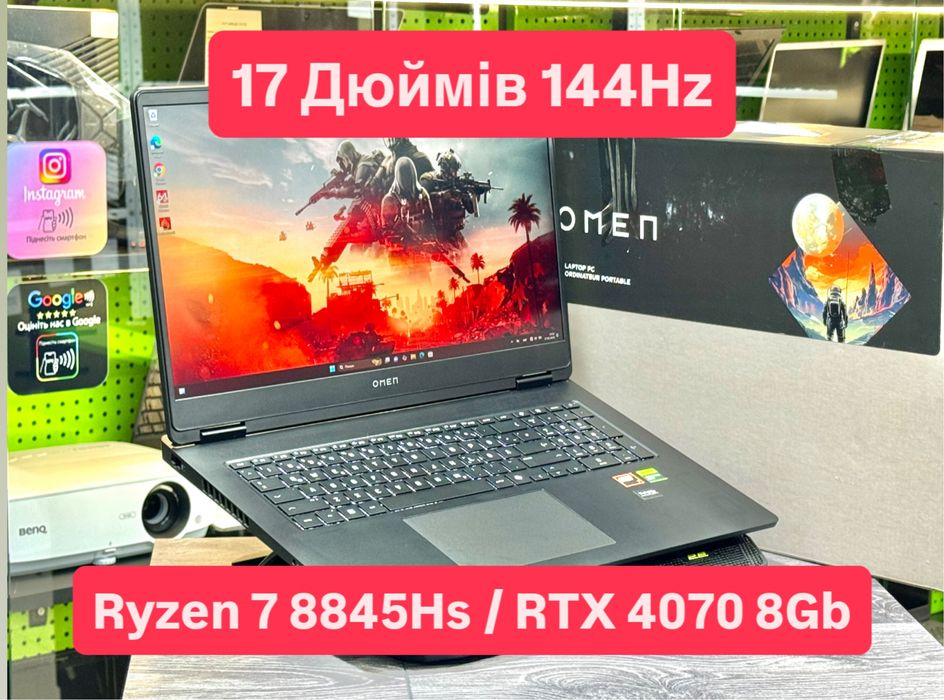 17 Дюймів HP OMEN 17 17-db0179ng / 144Hz / Ryzen 7 8845Hs / RTX 4070