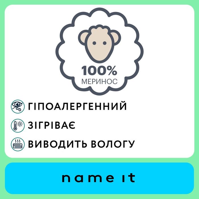 Термоштани Name it (шерсть меріноса) розмір 104