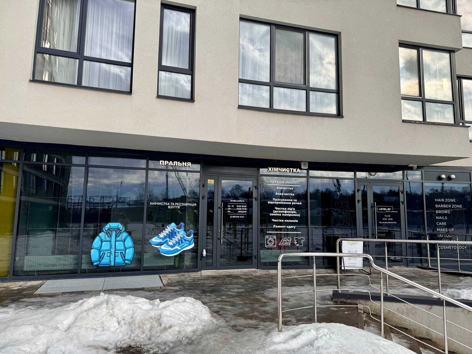 Продаж готового бізнесу (хімчистки)