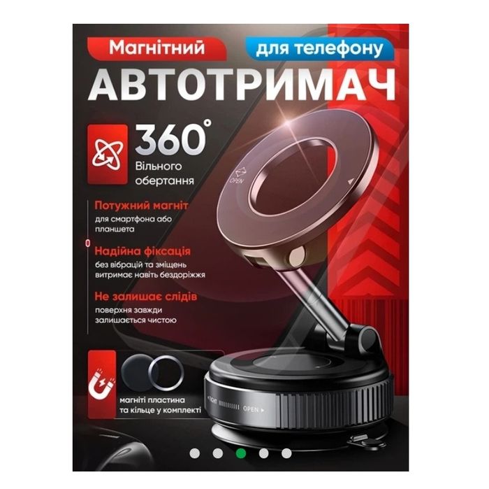 Продам тримач для телефону