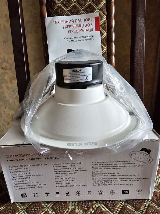 Продам светильники MAXUS в двух размерах. 18W и 24W