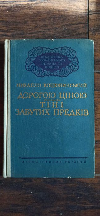 Редкая книга  на украинском 1937 год выпуска