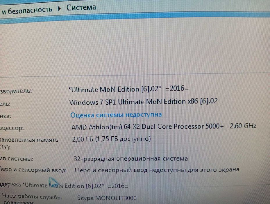 Компьютер домашний AMD Athlon 64x2 5000+ 2.60GHz