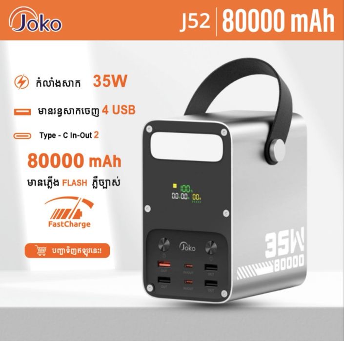 Повер банк 80 000 mah 35w Найнижча ціна за лригінал Реальна ємність