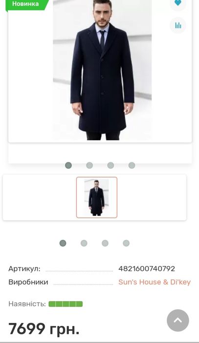 Пальто мужское черное