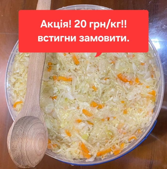 Капуста квашена домашня