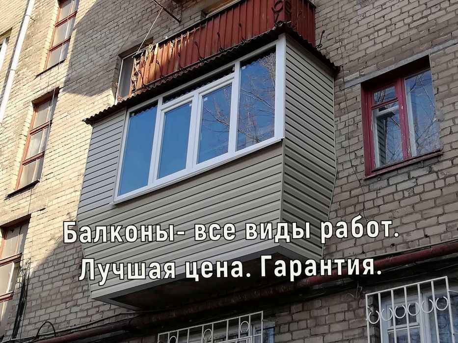 Балкон с разваркой. Балкон под ключ. Євідновлення. Внутенняя отделка