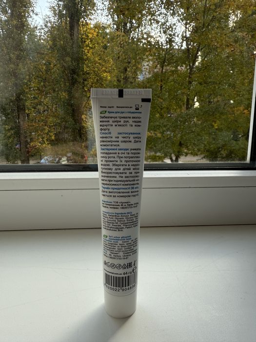 Крем для рук