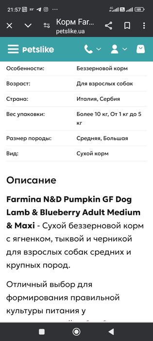 Сухий корм для собак