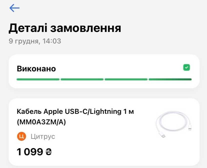 Зарядний кабель Apple 20W + Lightning кабель