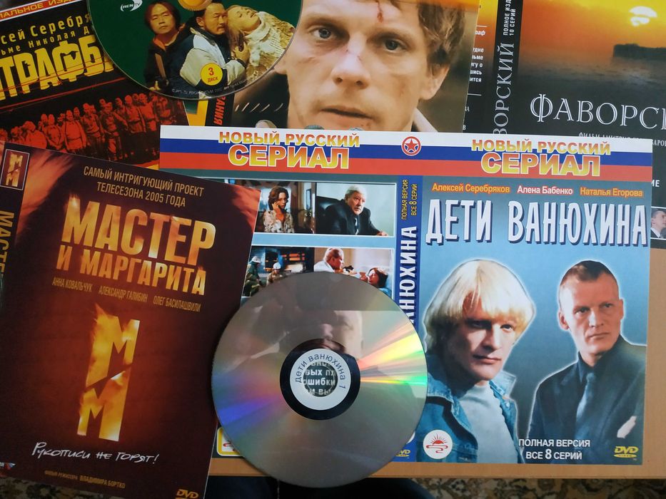 ДВД  Старые сериалы