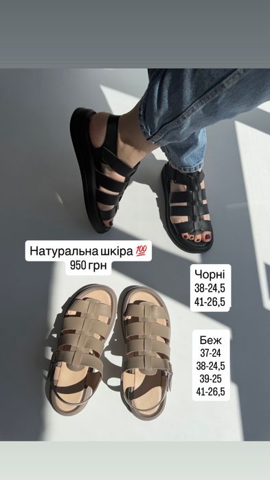 РОЗПРОДАЖ Шкіряні натуральні босоніжки