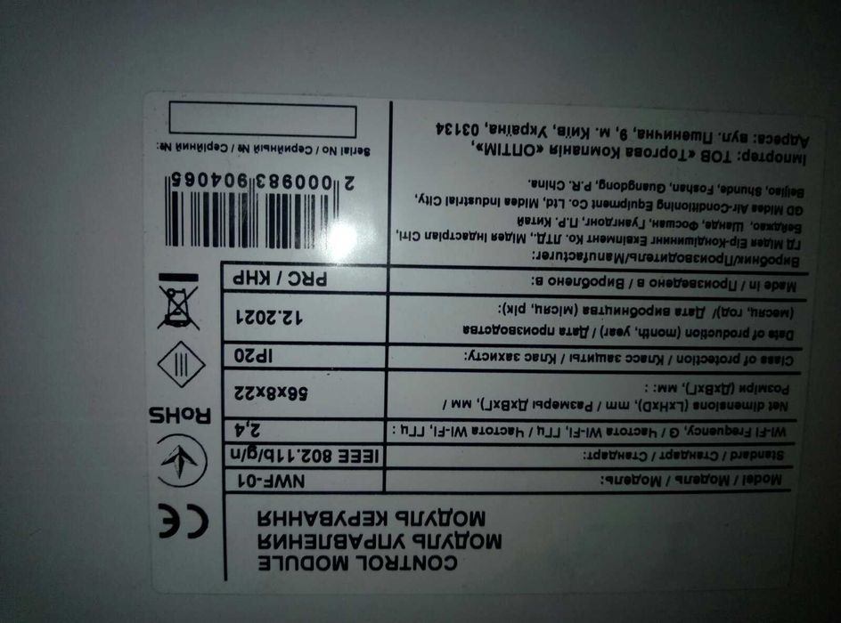 Wi-Fi модуль кодиціонер Midea Hyundai NC Clima NWF-01 EU-OSK105