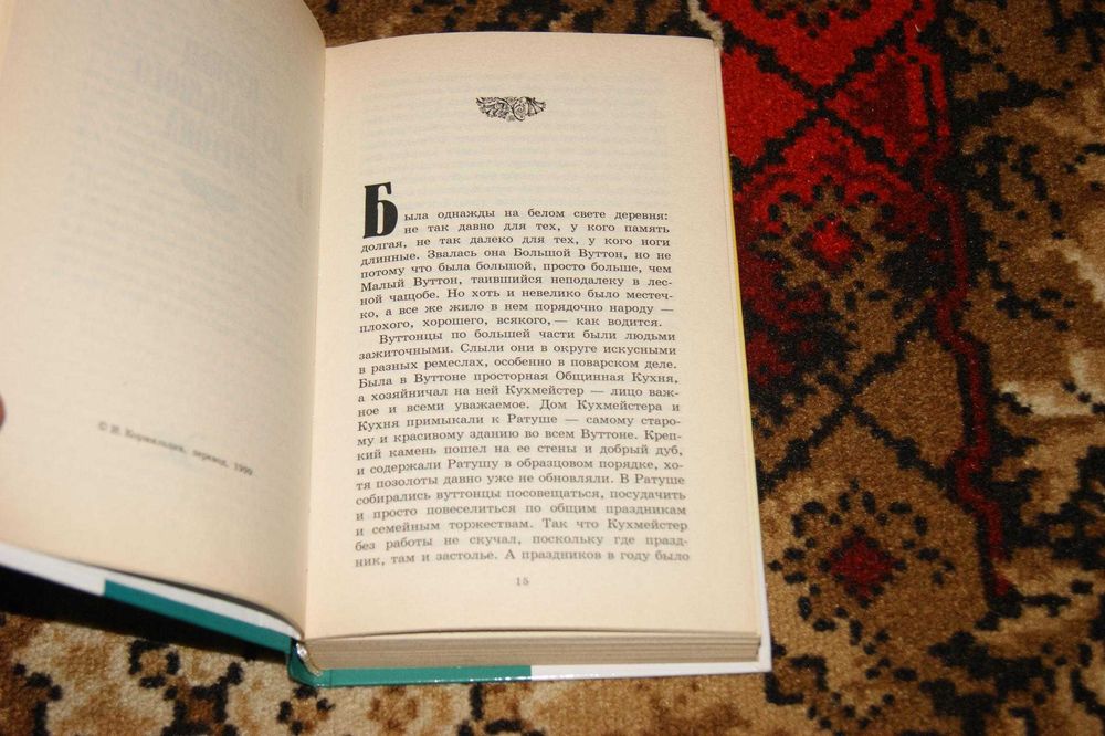 Приключения Тома Бомбадила и другие истории Джон Р. Р. Толкин Толкиен