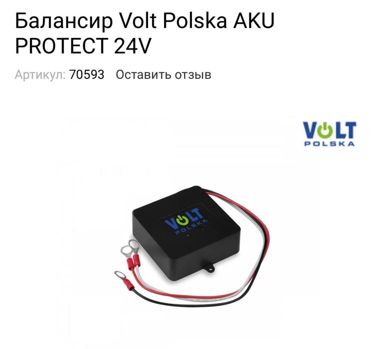 СРОЧНА ПРОДАЖА!!! Джерело безперебійного живлення VOLT POLSKA