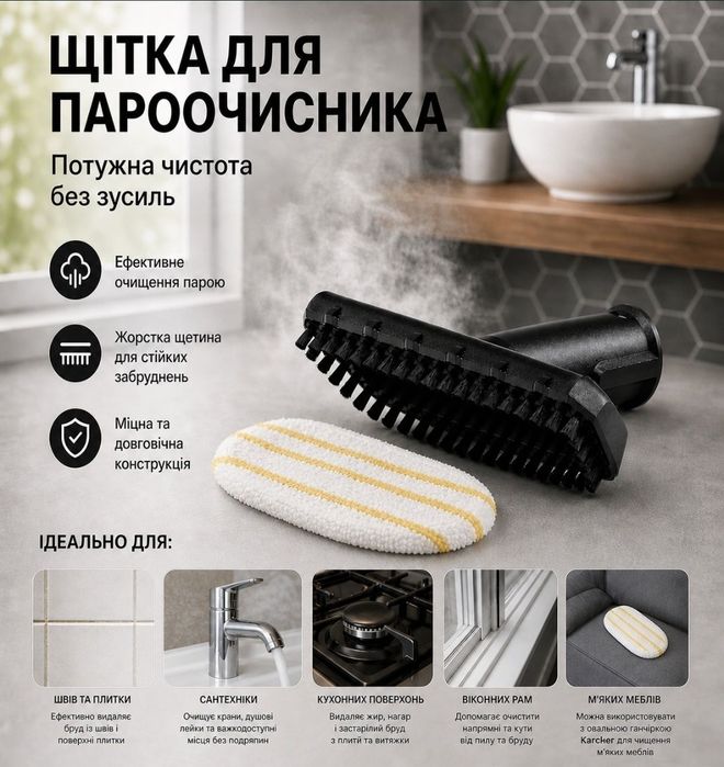 Оренда Прокат Парочисник Karcher
