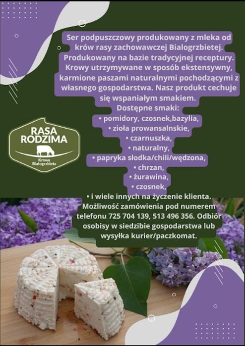 Serki podpuszczkowe