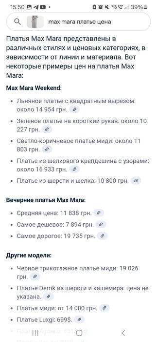 Платье Max Mara оригинал, размер L, с биркой