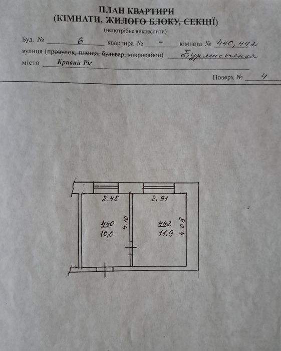 2 кімнати в гуртожитку 44-й кв. 4000 $