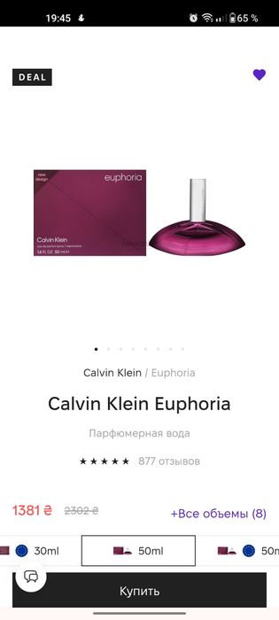 Парфумована вода Euphoria Calvin Klein,