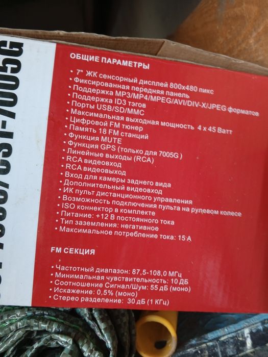 Продам магнітолу до машини