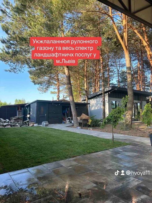 Газон Озеленення ландшафт полив