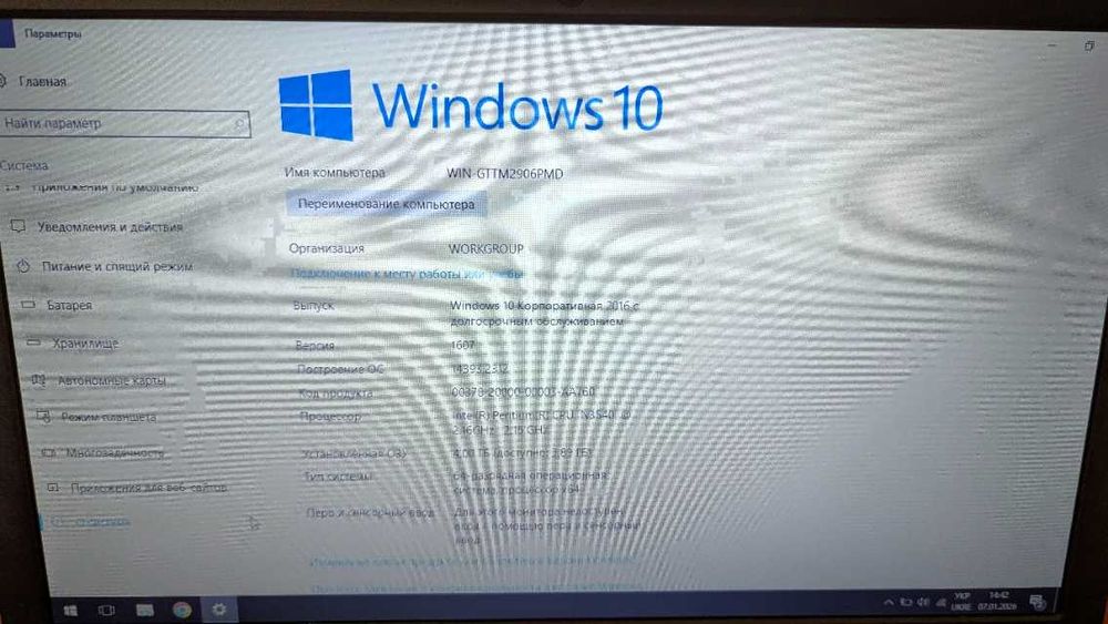 Ноутбук HP 250 G3