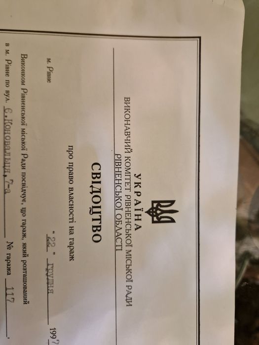 Гараж - стоянка, паркомісце