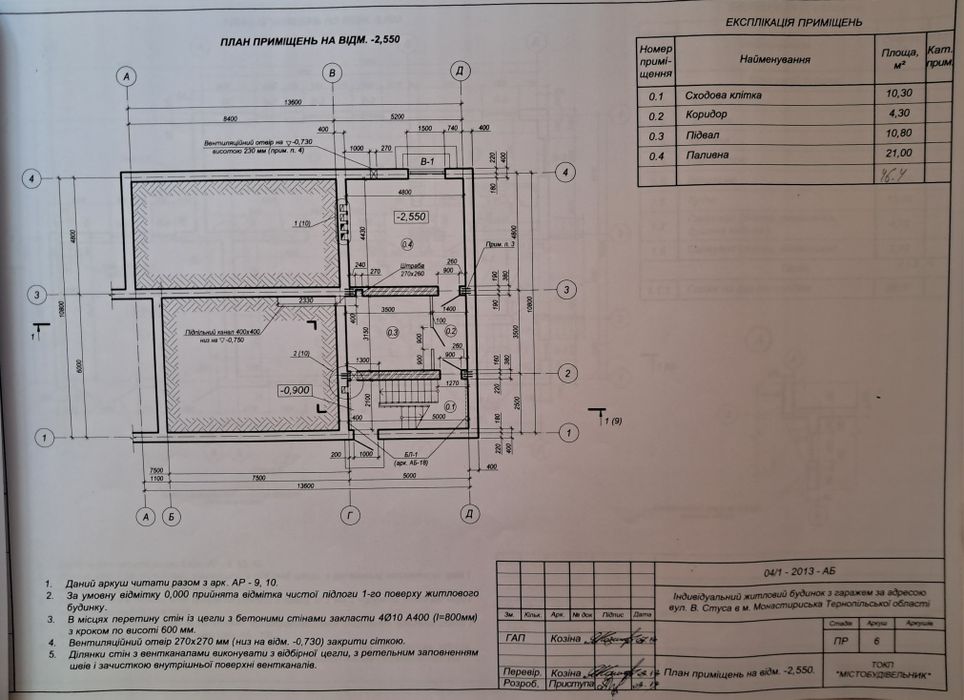 Продається трьохповерховий будинок в м.Монастириська