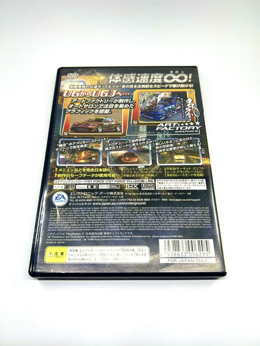 Need For Speed Underground J & Sha_do japońska wersja JDM NFS