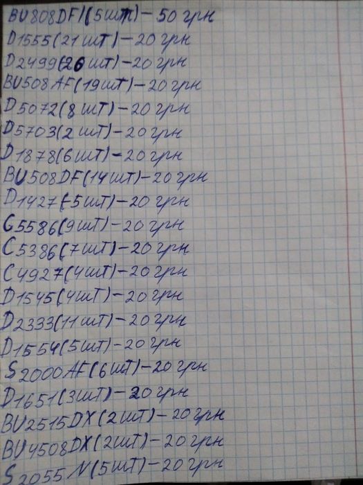 Тиристори ку202н та Т122-25-4, транзистори