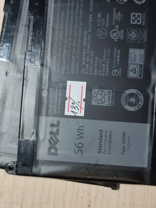Батарея АКБ Dell 33YDH WDX0R Inspiron 15 5565 5567 5568 /5378/7368/756
