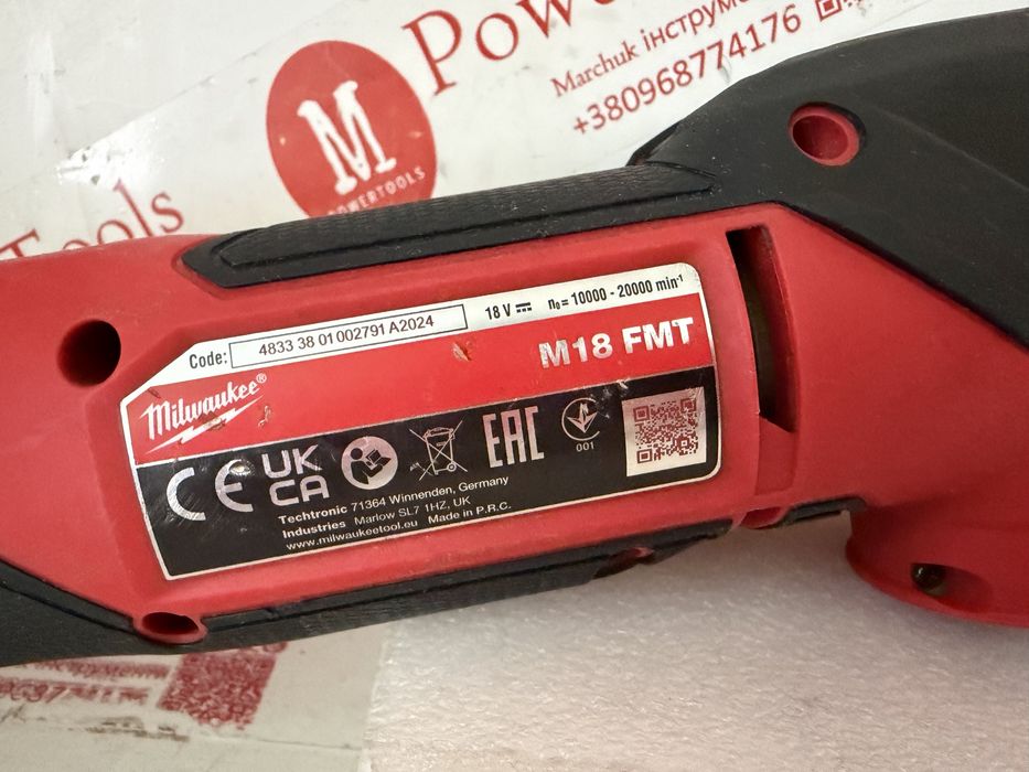 Milwaukee M18 FMT FUEL/ акумуляторний безщітковий реневатор мілвоке