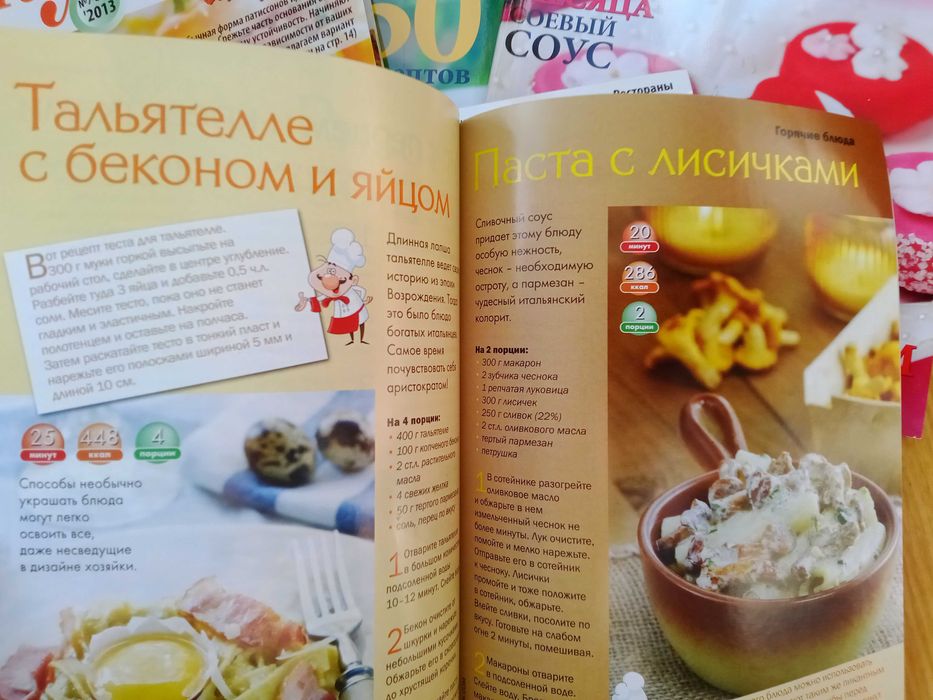 Кушать поданно! №2,3,6,7-8,11,12-2013г.
Рецепты.Напитки.Сервировка.