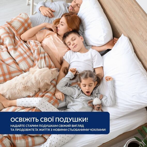 Чохли захисні для подушок. 50х70 або 70х70см. Фабрика: IDEIA.