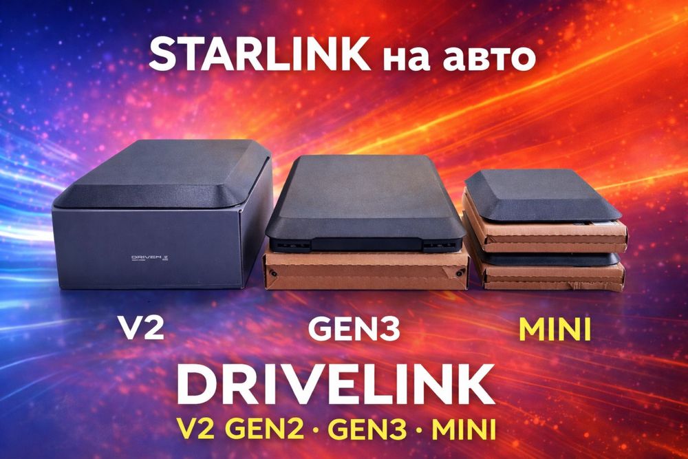 Старлінк на магнітах на авто,  корпус для старлінк  Drivelink avtostar