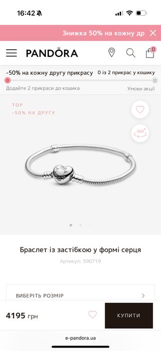 Браслет Pandora новий, 18 розмір