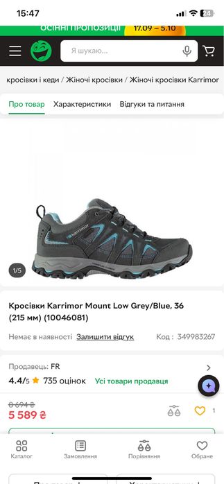 Кросівки жіночі karrimor mount low