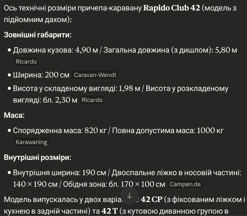 Авто дом  Кемпинг в отличном состоянии!!! 11000$ пишите звоните в любой месенджер