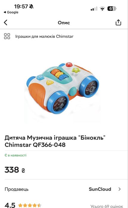 Музичні розвиваючі іграшки для малят