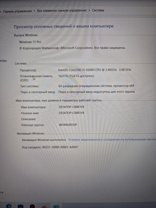 Aser nitro5/GTX 1650/SSD 512/16