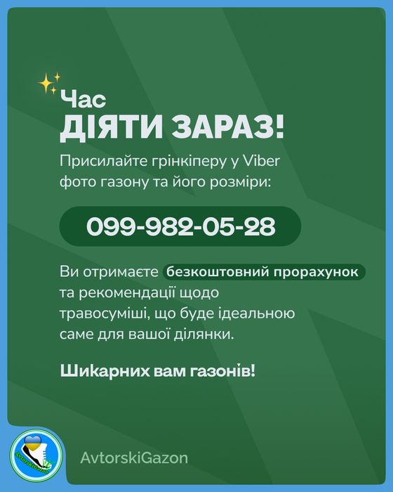Газонна трава спорт міні насіння семена газон супер качество от 5кг