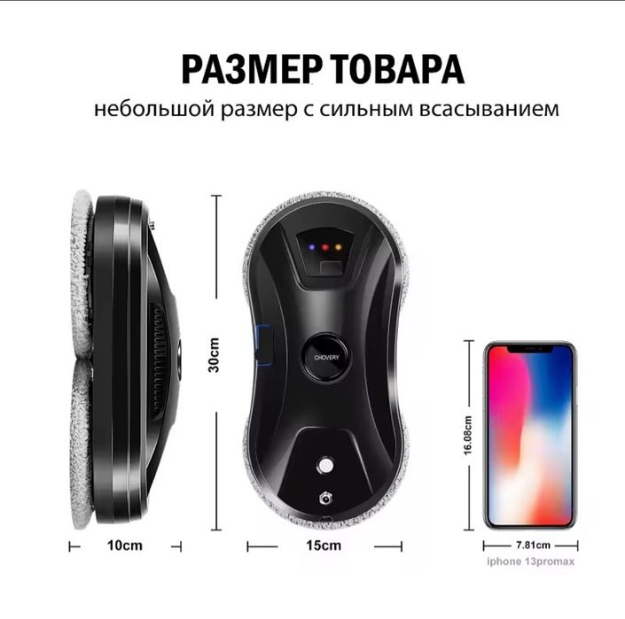 Робот для мытья мойки мийки мойка окон, вікон, робот пылесос.