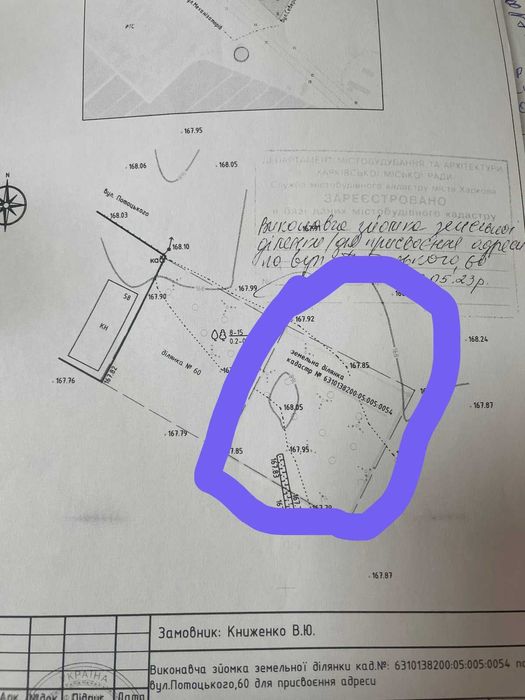 Ділянка під забудову ХТЗ від хозяїна