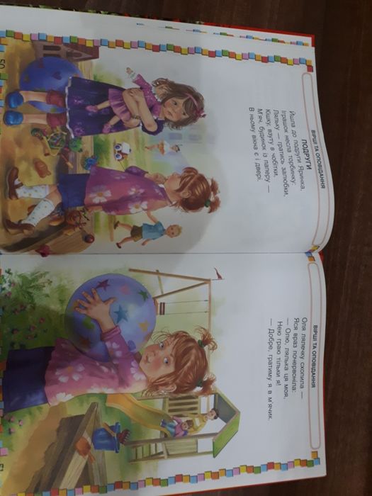 Продам книгу Л.В.Яковенко "книга для читання ".