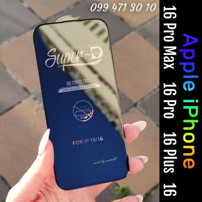 Лучшее защитное стекло iPhone 16pro max якісне скло айфон 16