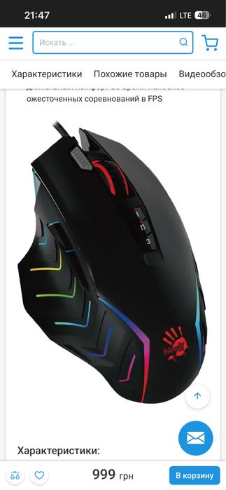 Игровая мышка A4Tech  Bloody - как новая!