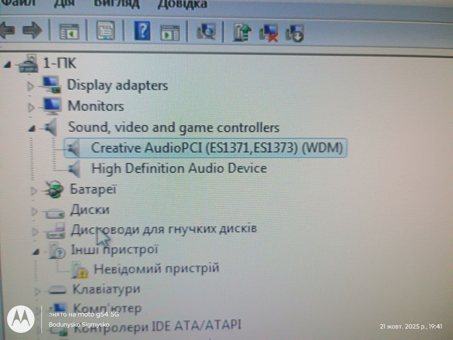 Звукова карта Creative Sound Blaster Vibra 128 PCI (CT4810) — 299 грн